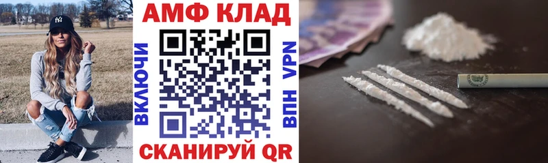 Купить закладки  Чекалин  АМФ 97% 