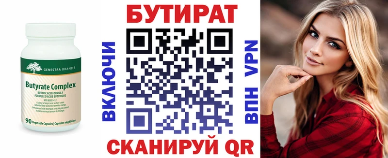 Купить закладки  Чекалин  БУТИРАТ жидкий экстази 