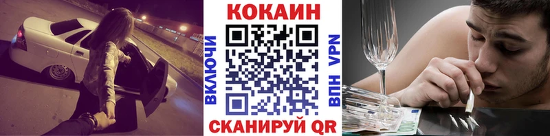 КОКАИН 97%  Купить  Чекалин 