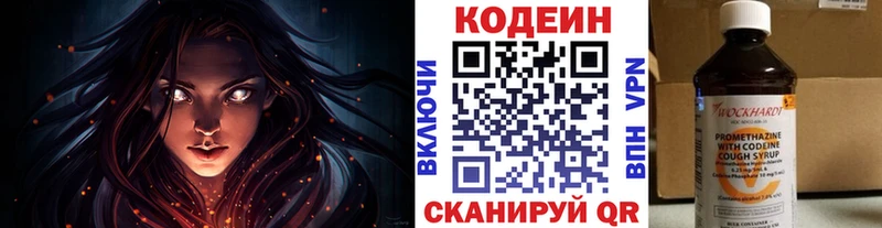Кодеин Purple Drank  Купить где  Чекалин 
