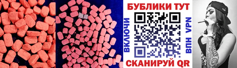Экстази MDMA Купить где Чекалин