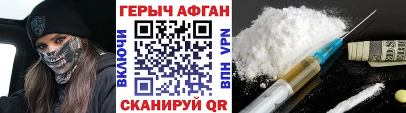 Купить где  Чекалин  Героин белый 