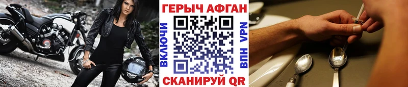 Героин Афган Чекалин