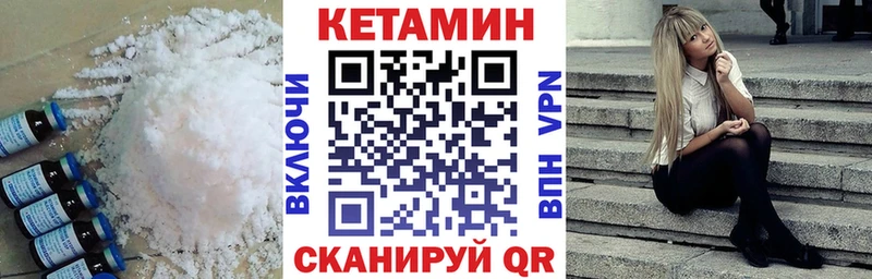 КЕТАМИН ketamine  Купить где  Чекалин 