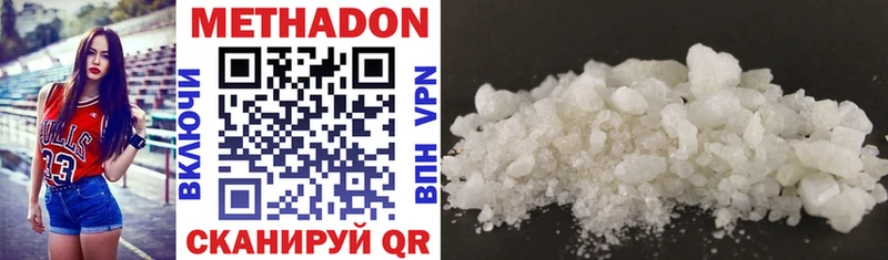 Метадон белоснежный  Купить  Чекалин 